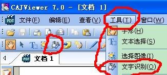 如何把图片上的文字转换成word文档文字