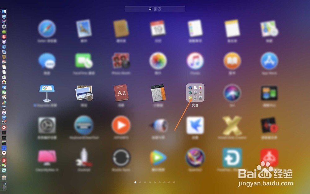 苹果电脑截屏屏幕快照默认路径怎么恢复默认