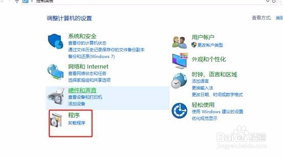 windows10系统添加IIS组件