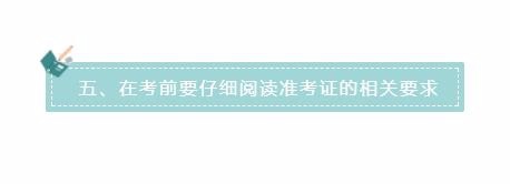 国家公务员报名后需要干什么