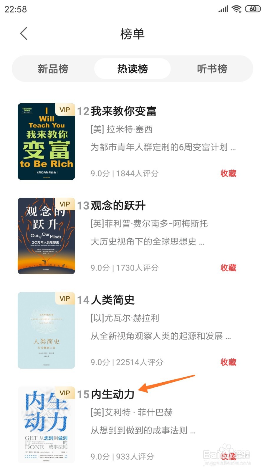 中信书院中如何查看内生动力