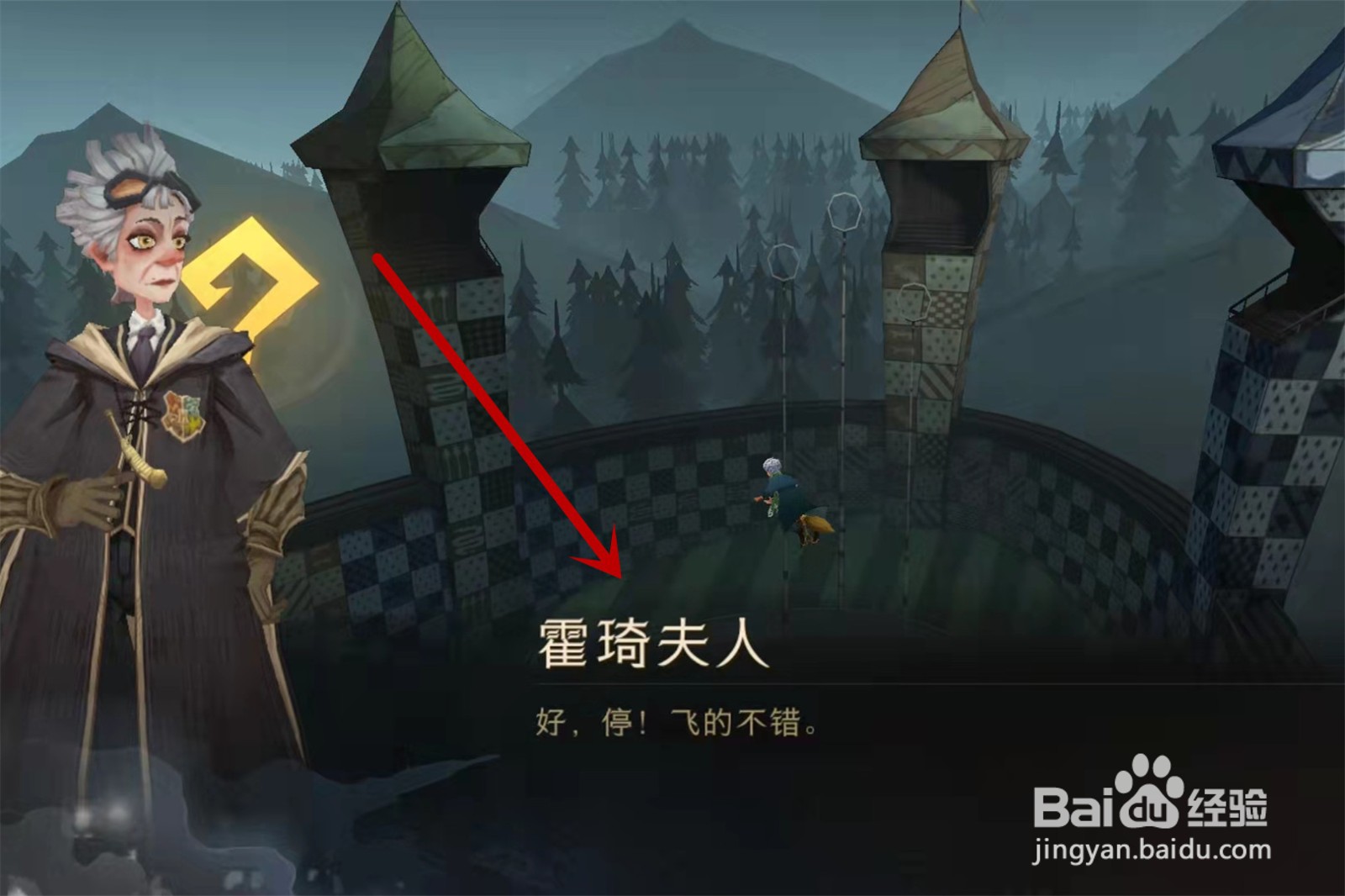 哈利波特魔法觉醒特别报道第六天任务怎么做