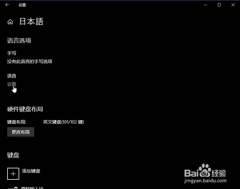 win10安装语言包