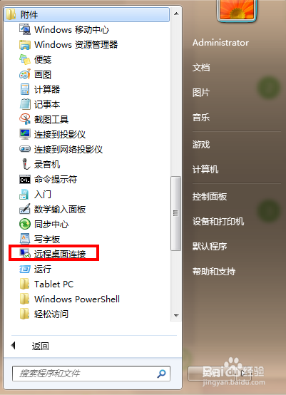 如何 发起 远程控制
