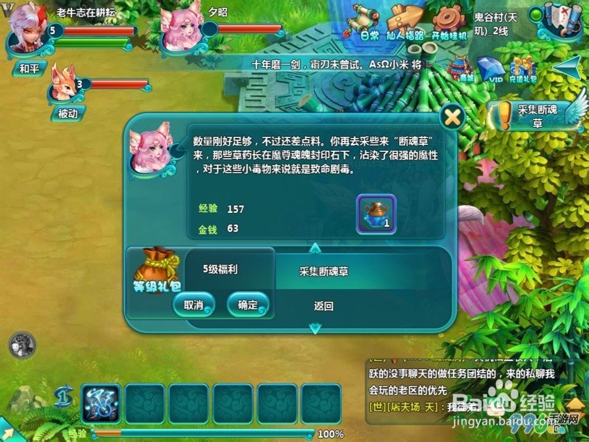 凡仙新手升级攻略
