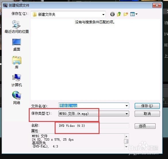 会声会影视频格式转换