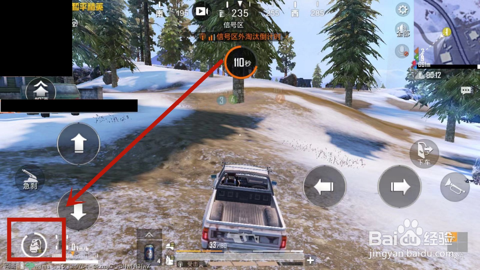 如何使用和平精英车载烟花盒