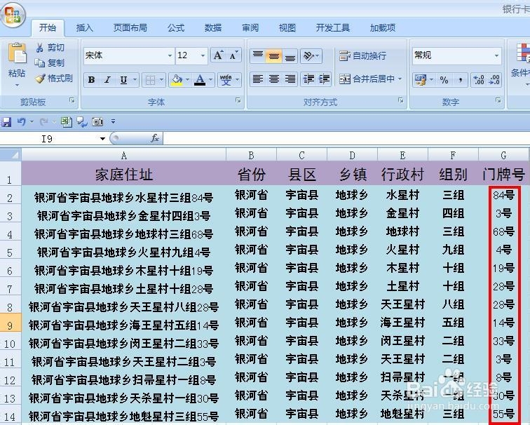 EXCEL技巧——如何用MID函数提取有用的信息