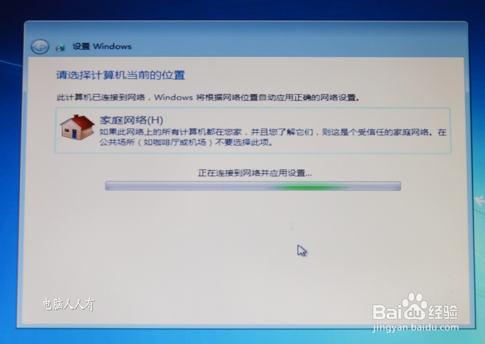 Windows7：[13]安装系统