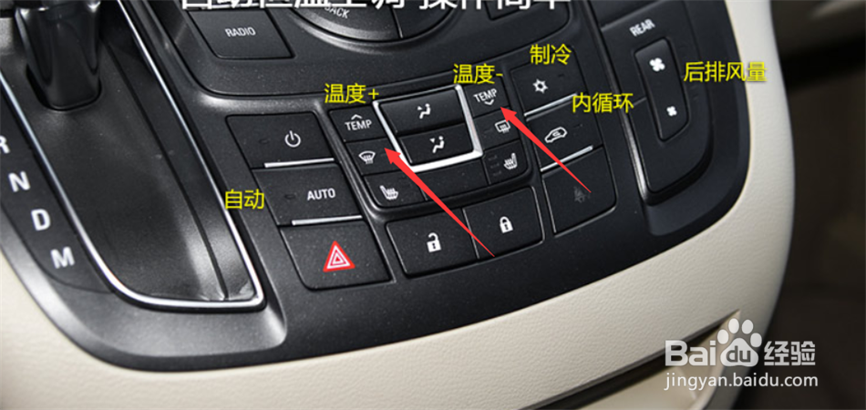 荣放后排空调怎么开