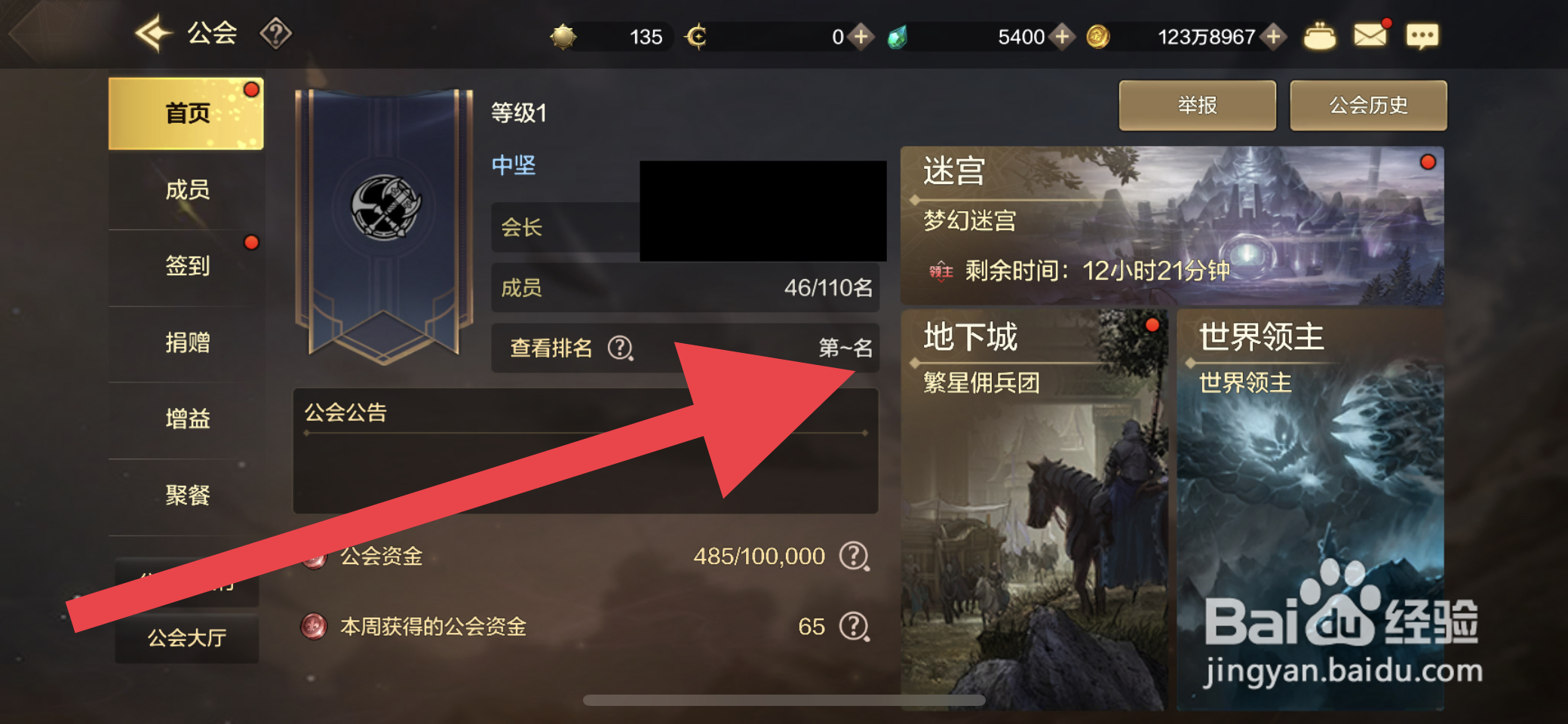 DNF手游怎么进入繁星佣兵团