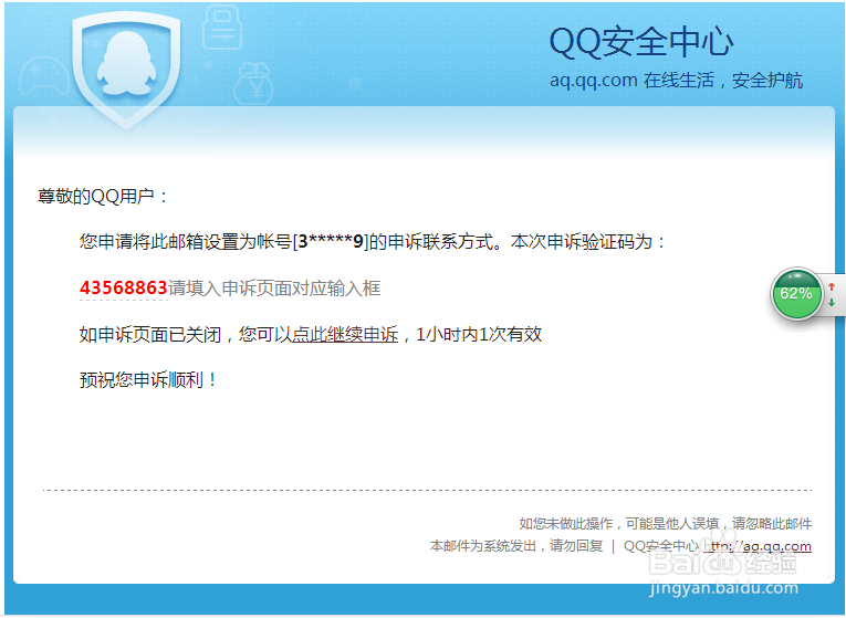 qq密码登录不上了怎么办