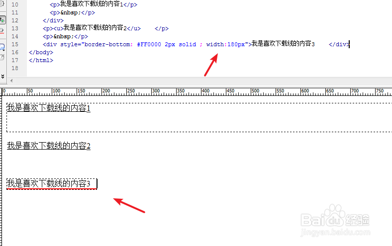 css下划线的属性设置