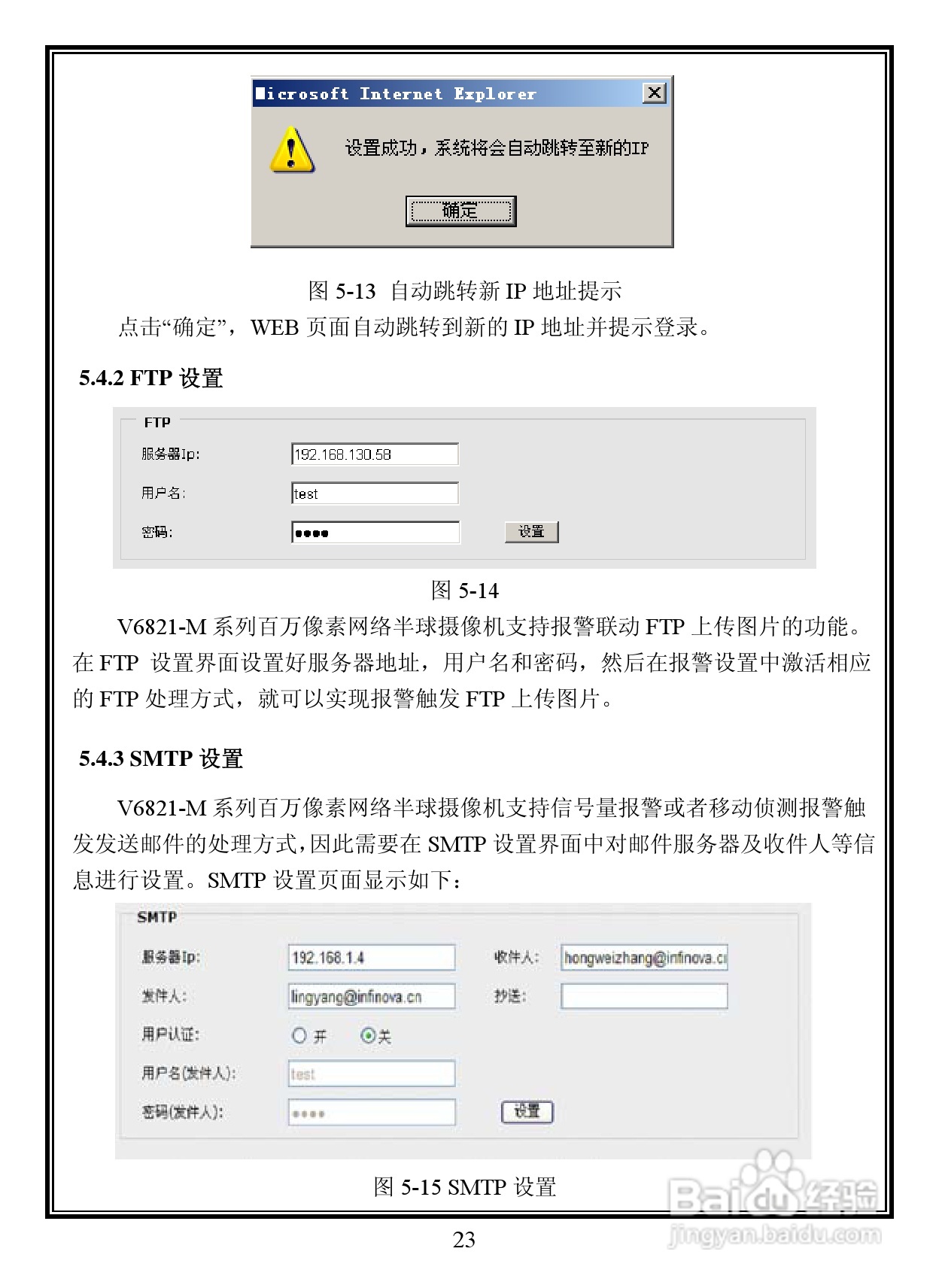 lnfinova V6821-M系列室内防暴彩色百万像素网络半球摄:[3]