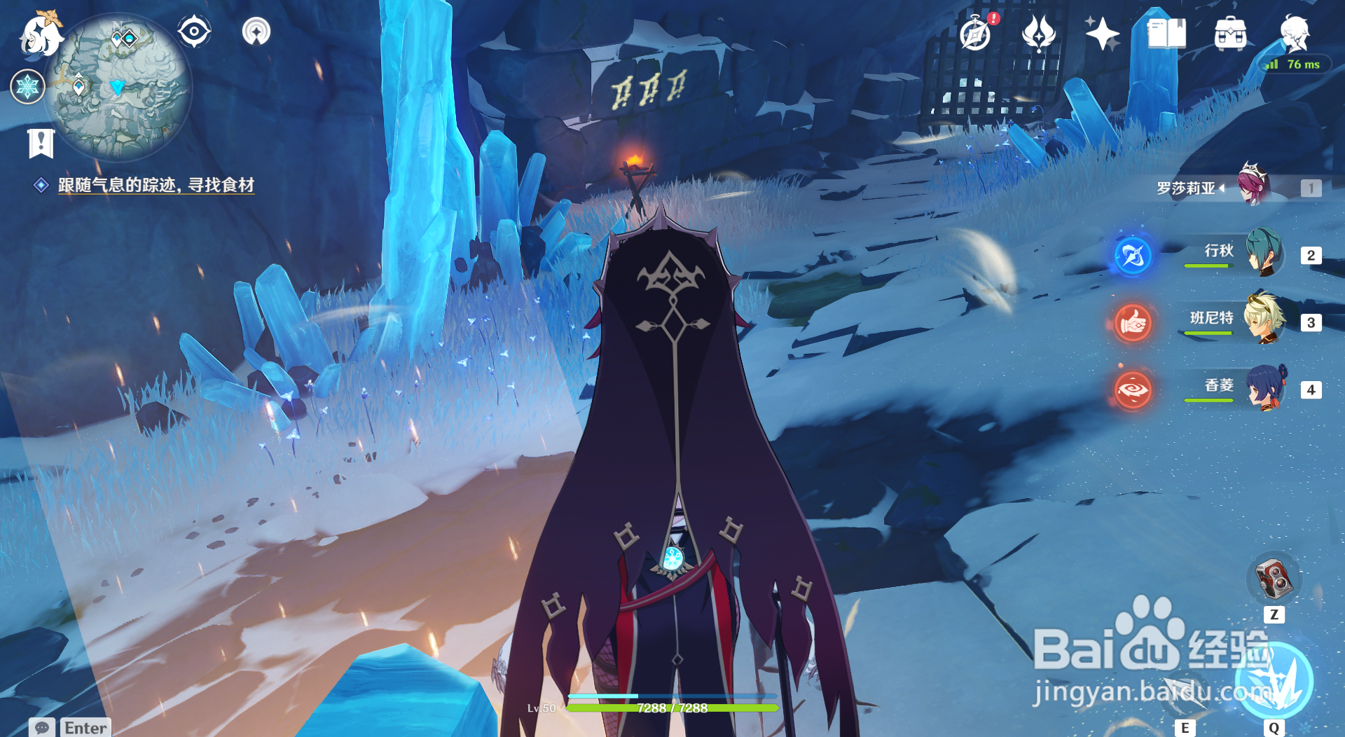 原神机关烹饪之法之三食材怎么找