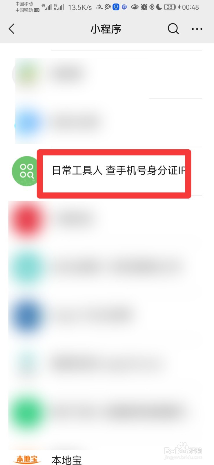身份证号码怎么区分男女性别