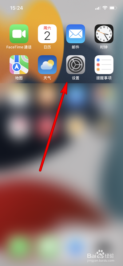 iphone13个人热点如何设置