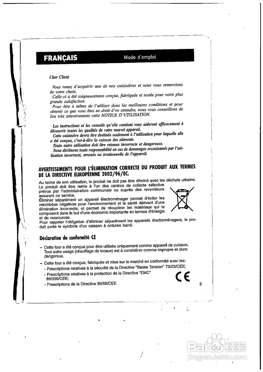 德国宝GV-607SA嵌入式电烤箱使用说明书:[1]