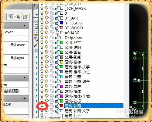 五秒钟教你，CAD如何关闭及开启图层！