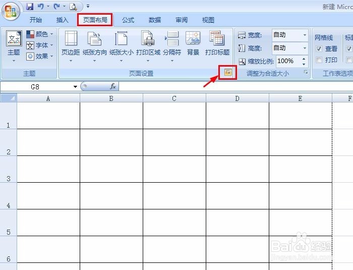excel中如何设置页码
