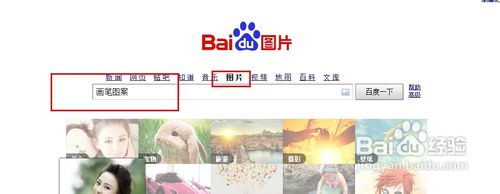 怎么制作Photoshop的笔刷？