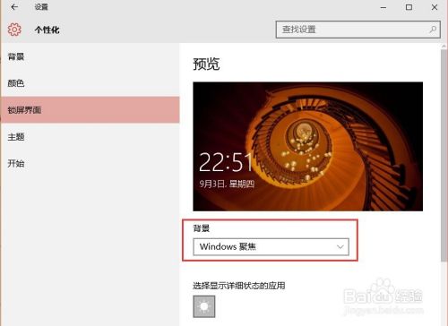 如何保存win10锁屏壁纸 Win10锁屏壁纸提取方法 百度经验