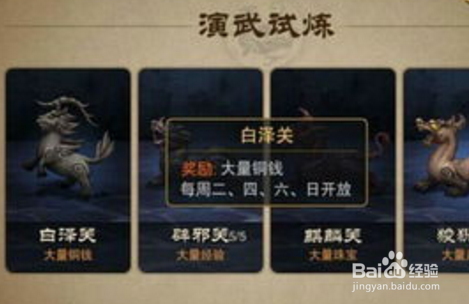 三国之刃赚钱方法介绍