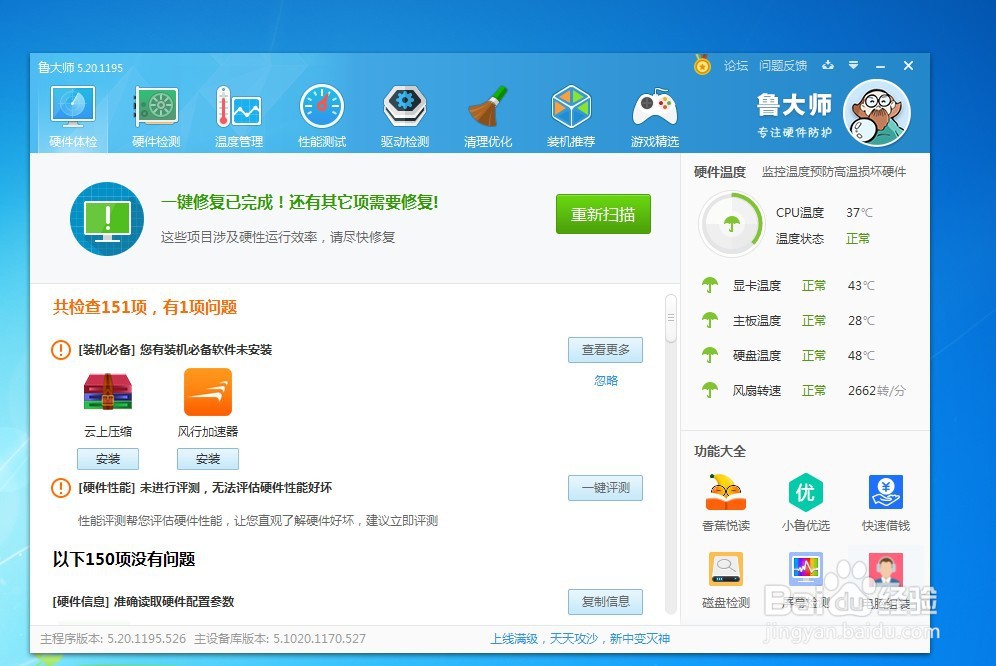 解决重装系统后佳能的打印机驱动问题