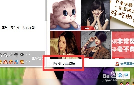 qq名片背景怎么更换
