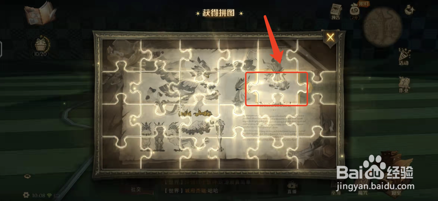 哈利波特怎么回事有一支球队只有一名击球手线索