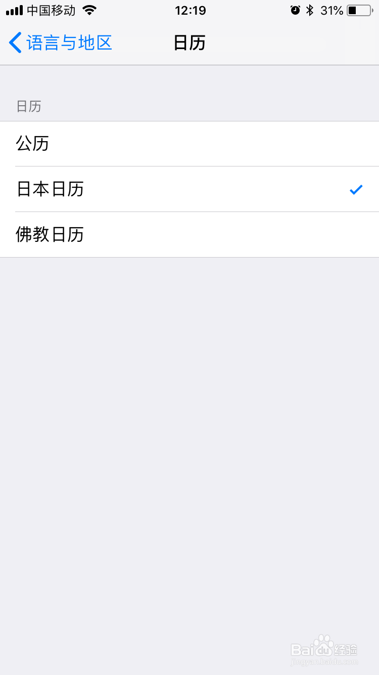 iphone6语言与地区怎么更改日历