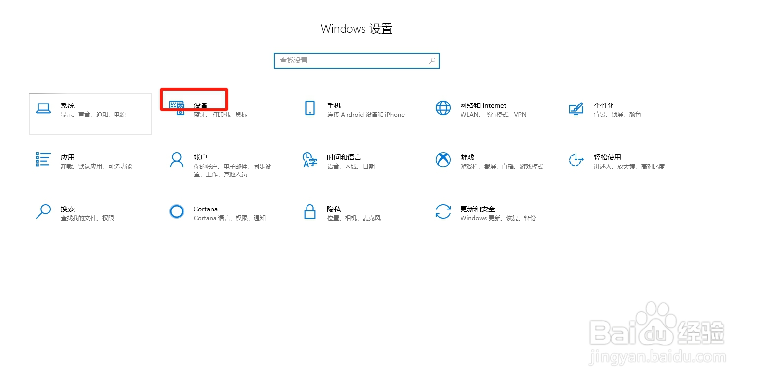 怎么更改电脑鼠标箭头颜色