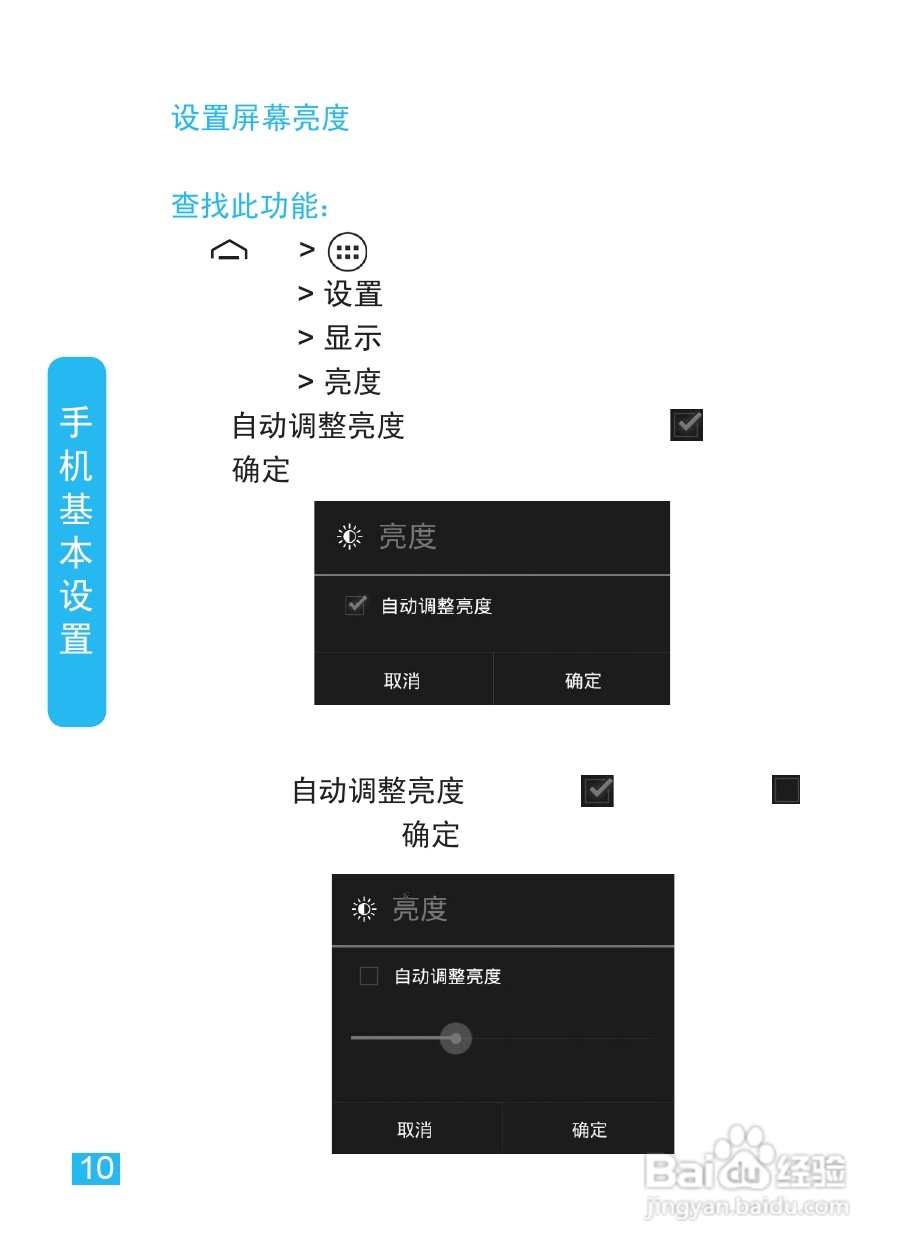 摩托罗拉XT885手机使用说明书:[2]