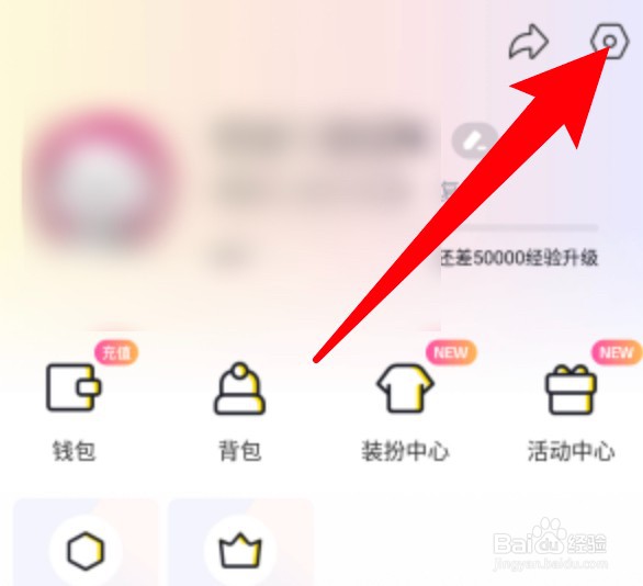 来疯直播怎么提交反馈