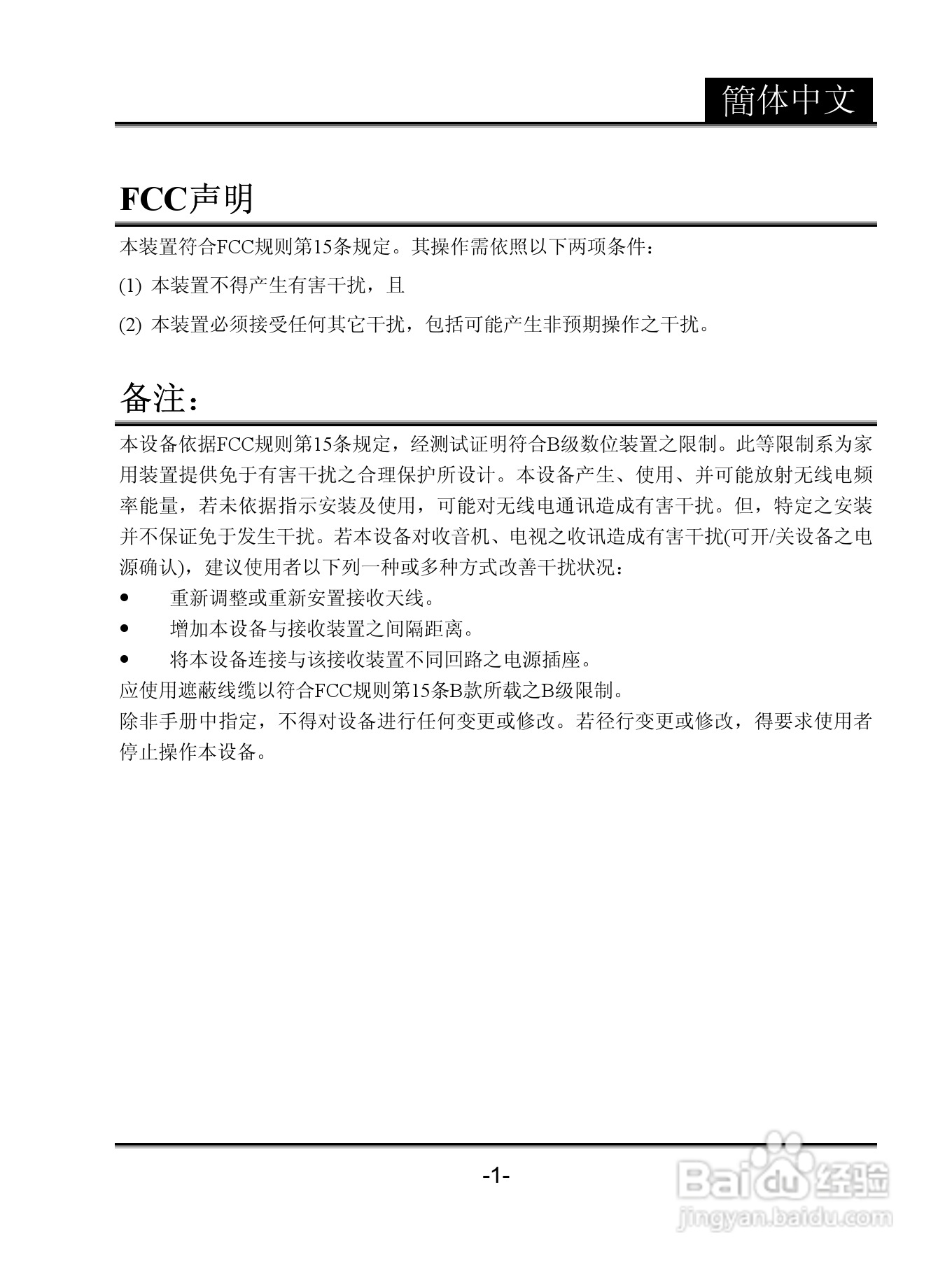 昆盈G-Shot P611型数码相机使用说明书:[1]