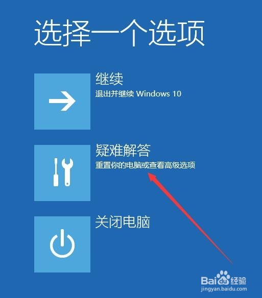 Windows10系统怎么进入安全模式的多种方法