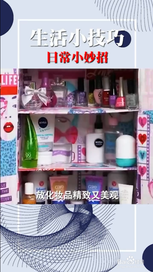 教你别人都不会用的废物利用小妙招
