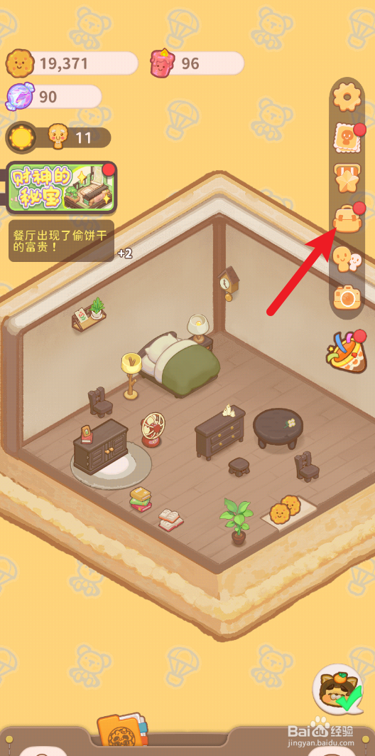 乌冬的旅店怎样给202VIP房间使用蹦恰恰充气床