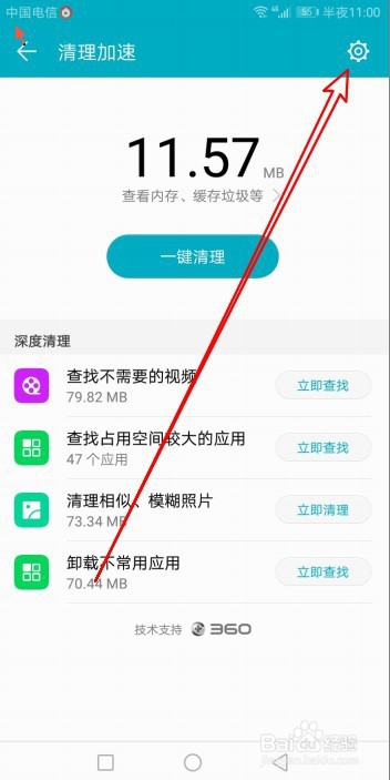 华为mate 30手机怎么样自动清理垃圾文件