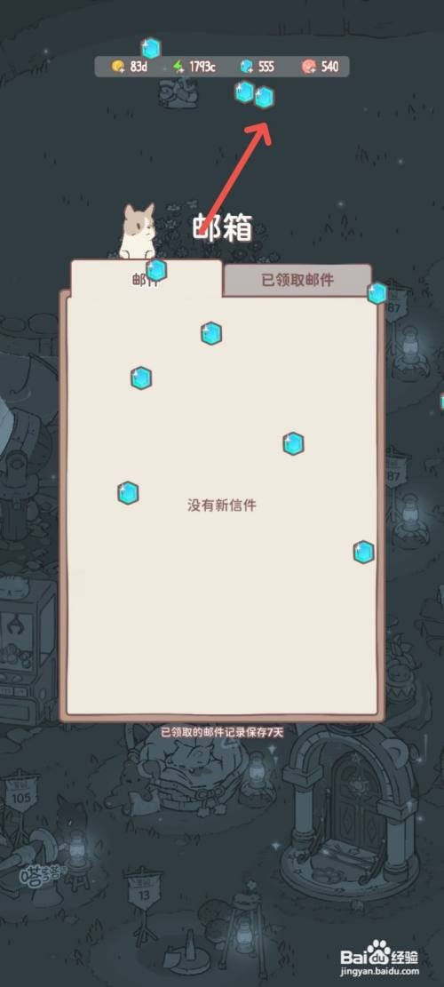 猫咪和汤如何领取问卷调查奖励
