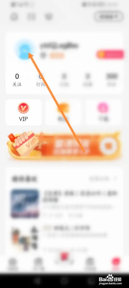 云听在哪修改昵称