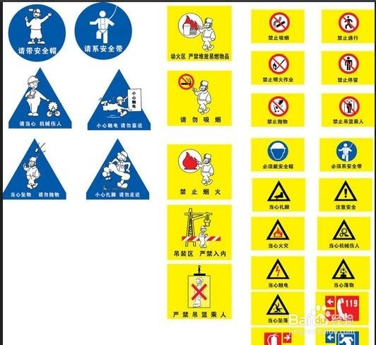 安全标志管理制度
