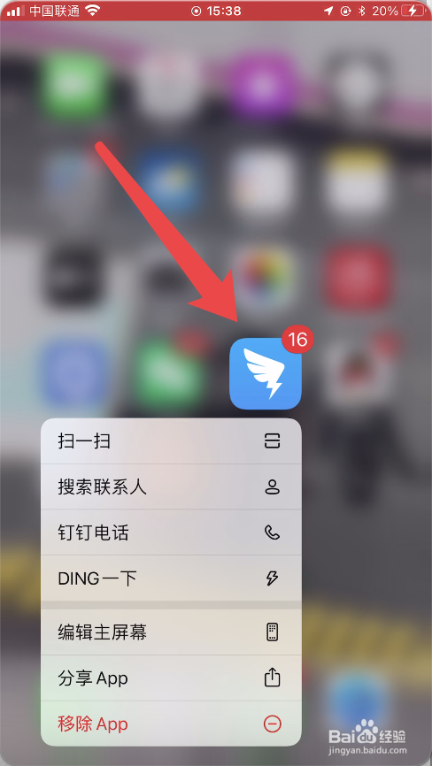 钉钉怎么查看绩效工资