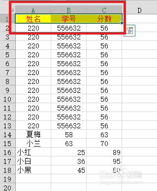 Excel入门教程之冻结工作表