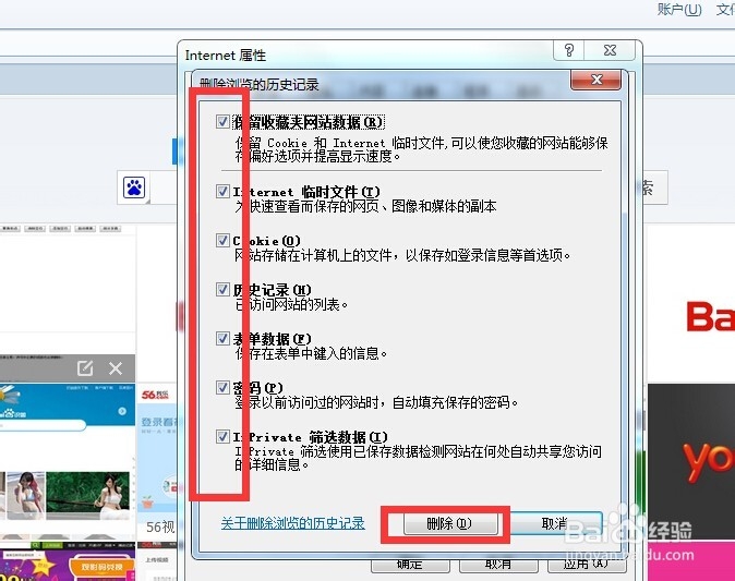 如何删除浏览器缓存垃圾,让网页浏览速度更快