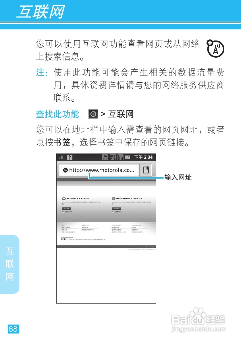 摩托罗拉XT553手机使用说明书:[7]