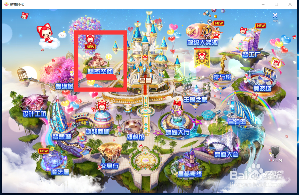 炫舞时代拼图篇[3]