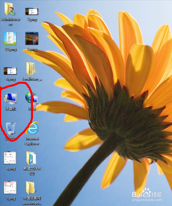 win7桌面回收站计算机图标没有了怎么办