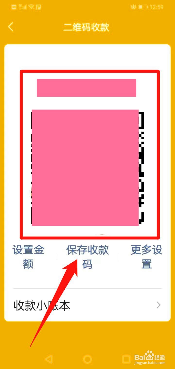 微信收款码给别人有什么危害吗