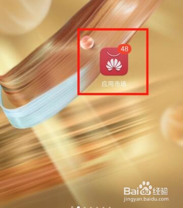 华为nova7怎么卸载软件
